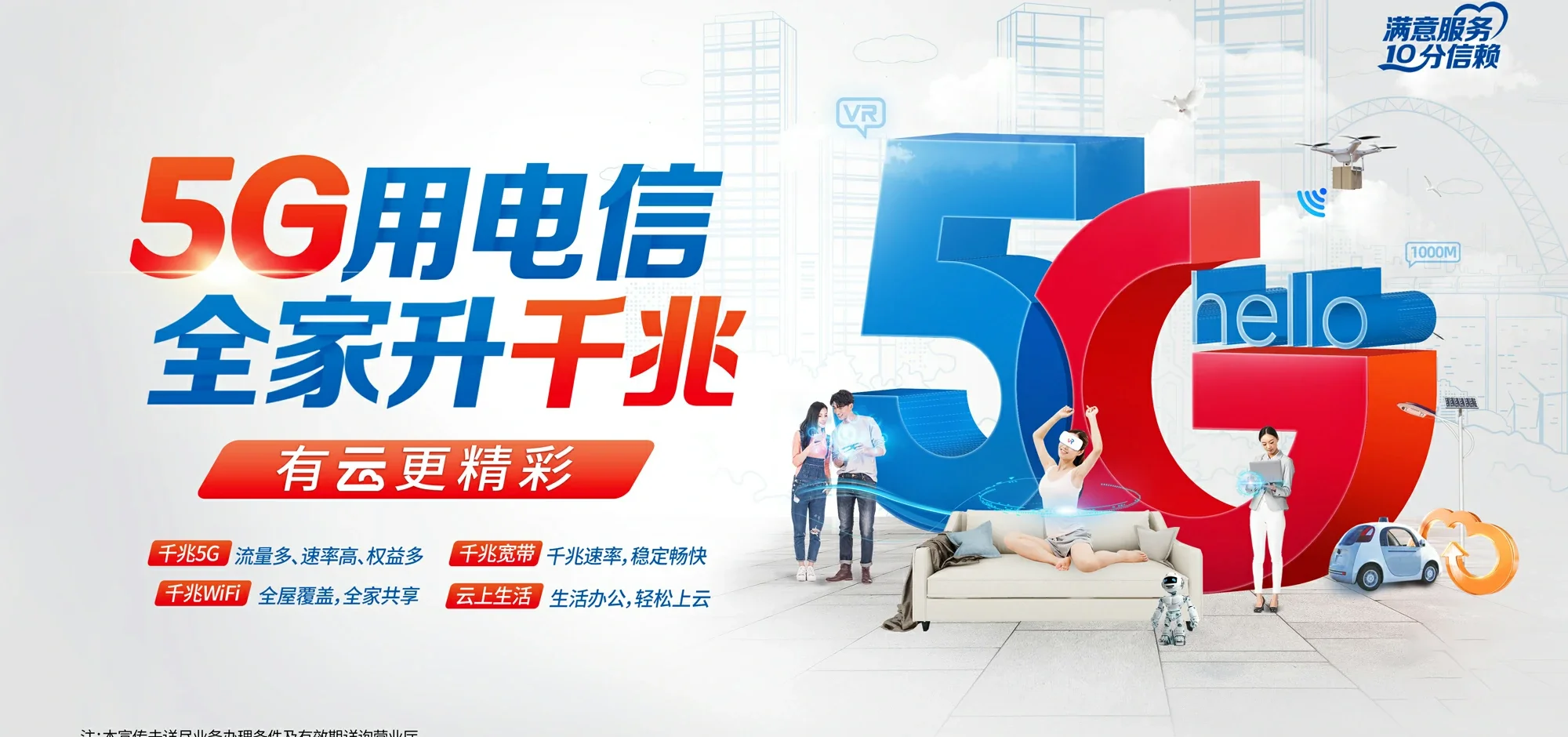 中国电信 韶关电信宽带 宽带套餐